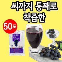 씨까지 통째로 착즙 포도엑기스 영동 머루포도즙 50포, 120ml, 1박스