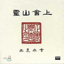 [CD] 영산회상