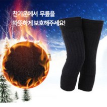 다리토시방한용 종아리 토시 보온 발목 발토시 남성 자전거, 블루