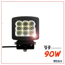 9구 LED 90와트 집중형 써치라이트 생활방수 각도조절