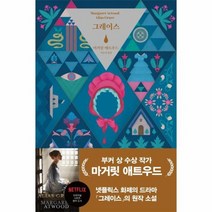 그레이스 합본 개정판, 상품명