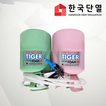 타이거폼2K 우레탄폼 단열 스프레이 경질 연질 우레탄뿜칠 이액형 폴리우레탄폼 뿌리는결로방지단열재, 연질(주제+경화제) 1세트, 1개