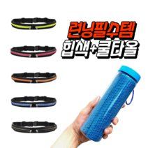 오더고홈 러닝힙색+아이스쿨타올+케이스 1세트, 핑크, 그린
