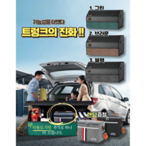 LIG 알칸타라 트렁크 정리함 보급형 LIG 파스텔 고급형, 2.알칸타라(브라운)