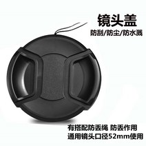 【렌즈 덮개】후지 Xt30 Xs10 Xa7 마이크로 단일 52Mm 렌즈 커버 로프 Xf35mmf1.4/Xf18mm/Xc15-45, 하나