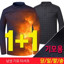 미루나무 도톰한 겨울 기모 티셔츠 남성 작업복 등산복 상의 가르트