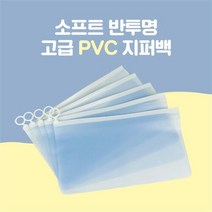pvc지퍼팩 가격정보 판매순위