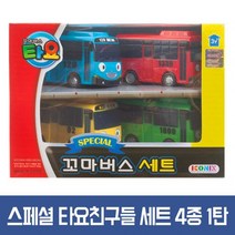 타요 꼬마버스 세트 1 번 4종 미니카