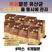 대장 건강 관리 장 까지 살아가는 9살 어린이 60대 노인 유산균 임산부 신바이오틱스 유산간균 갈락토올리고당 30포x8박스 대용량