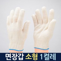 노클 면장갑 여성용 50g 1켤레 목장갑 안전장갑 작업장갑 국산 작업용 산업용 면장갑