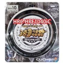 쿠첸 HRC-HPE1040iC패킹/쿠첸압력밥솥패킹/쿠첸고무바킹
