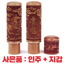 보물상회 인감도장 대추목 띠도장 개인인감, 말띠+도장지갑+미니인주