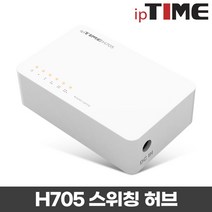 ipTIME 5port 100Mbps LAN 스위치허브, H705