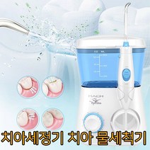 sk커머스 구강세정기 치아세정기 치아 물세척기, 1