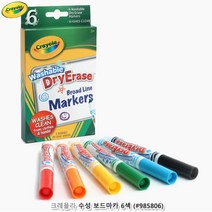 [사백몰] 크레욜라 수성보드마카6색 (985806)