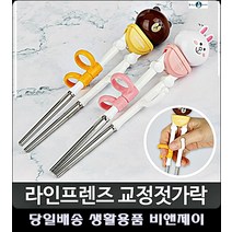 7세젓가락연습 출산산모선물 젓가락 임신선물 어린이도시락 예쁜소품 어린이집용품, 교정젓가락 브라운