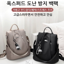 방수 옥스퍼드 여성 백팩 패션 도난 방지 학교 가방 자수 디자이너 여성 대용량 여행 숄더 핸드백