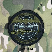 와펜 자수 패치 스토커 팀 사기 전술 군사, xbq-25