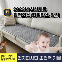 한일 전기방석 쇼파 전자파없는 온열 소파, 웜그레이, 3인용[50X155]