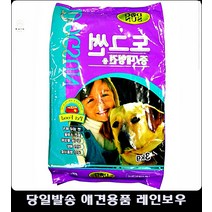 말라뮤트 중대형견 저염 강아지사료 3개월강아지 강아지잘먹는사료