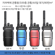 모토로라무전기 워키토키 경호용 고성능 리시버 인이어 초소형, 무, 6 옵션 및 디자인(이미지참조)