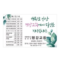 1324몰 교회스티커제작(1000매)_A037.기다림 스티커, 1000개
