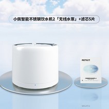 모터 대 물 애견 분수 음수기 강아지 급수기 자동 세라믹, (코디 더 혜택)스텐레스 정수기 무선펌프+필터