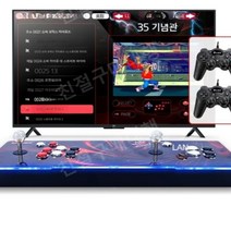 티비연결게임기 레트로 게임기 가정용 오락실기계 TV게임기, 5000개이상의 게임 포함