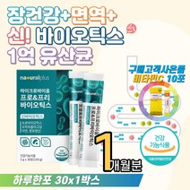 20대 30대 여성 장영양제 예민한장 락토바실러스 유산균 프리바이오틱스 장건강영양제 유익균 신바이오틱스 창청소 가세리 루테리 홈쇼핑 추천 효과 직장인 여자 남자 남성 김치 모유