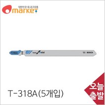 공구세상 직쏘날 철재용 T 318A 132mm기본형 고속도강 (5개입)