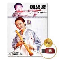 @S2K USB 이생강 대금 색소폰연주곡 yi0qj9dEA