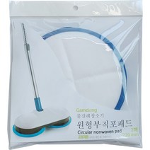 대웅에스피 원형 물걸레청소기 청소포용 부직포패드 2매 세트 | 22cm 오토싱휴스톰 등 호환