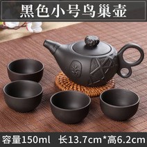자사호 흥에 맞다 주전자 다기 서시호 여과 다관 티포트 수공 한 네개 잔 2837314564, 블랙 미니 사이즈 둥지통 (증정 4컵