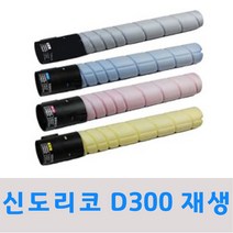 신도리코 D300 D301 CM2101 CM2041 TN-221 D300T21KY, 노랑