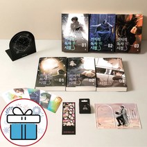 전지적 독자 시점 PART 2-3 : 굿즈키트 세트 [부록: 북엔드 아크릴스탠드 포토카드 4컷포토 마스킹테이프 포함] - 미니수첩+볼펜 제공