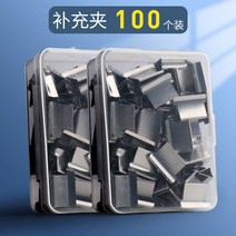 날클립 셀프 제본 사무용 집게 클램퍼, 13 리필클립/100매장
