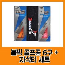 커클랜드 3피스 골프공 24개 연습 소품 용품, 볼빅 B23094 골프공 6구 자석티