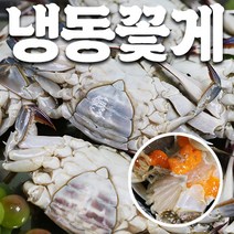 [가림마켓] 연평도산 싱싱한 냉동 알배기암꽃게, 대, 2kg, 1개
