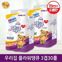 우리집 플라워땡큐 3겹 30롤 화장지 2팩, 15M3겹30롤2팩