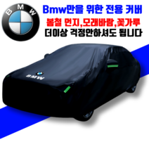 bmwx1악세사리 구매하고 무료배송