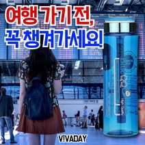 허브몰 / 여행가기전 꼭 챙겨요 블루큐큐 700ml