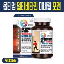 어바틀 옵티멈 멀티비타민 앤 미네랄 포맨 종합 영양제 복합 비타민B 캡슐 남자 남성 청소년 수험생 활력 건강기능식품 보충제, 112.49g, 90회분