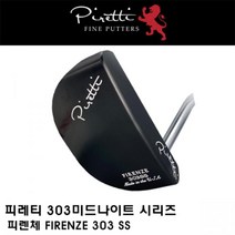 [정품] 피레티 피렌체 FIRENZE 303 미드나이트 퍼터, 34인치