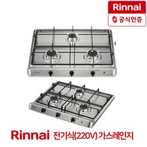 린나이 3구 스텐인리스 가스쿡탑 빌트인 가스렌지 BEST 모음, LNG, RBR-S3000