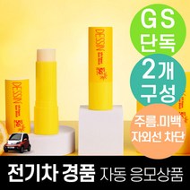 [2개] 데생 멀티밤 선스틱 자외선차단 주름스틱 (정가 49 800원), 단품