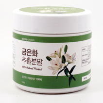 세컨스푼 첨가물없는 순수100% 금은화 추출물 분말 가루 효능 인동초, 1통