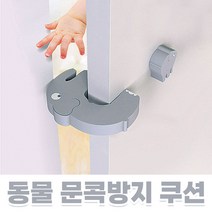 아기손끼임방지 문틈커버 3개세트 도어스토퍼 인형, 끼임방지인형 3개세트