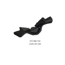SYM 크루심 부품 125/300 공용 정품 리어 핸들 커버