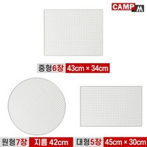 JS리빙 석쇠 바베큐 그릴판 화로 캠핑 용품 화로대 숯 미니 불판 그릴 차박 불멍 테이블 꼬치 구이 야외 숯불 레져 피크닉 직화 사각 K_5_@4dk15, 7개