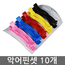 수상한 뷰티 국가고시용 악어핀셋